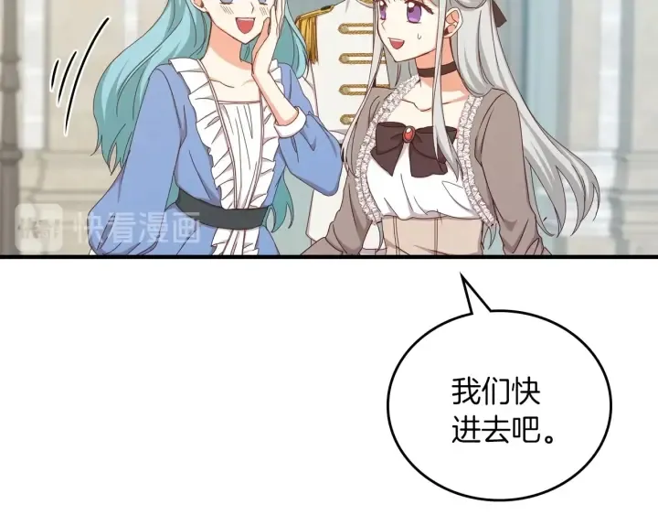 第42话 失礼的女人 第44页