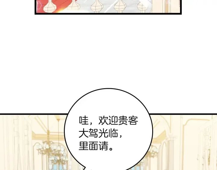 第42话 失礼的女人 第49页