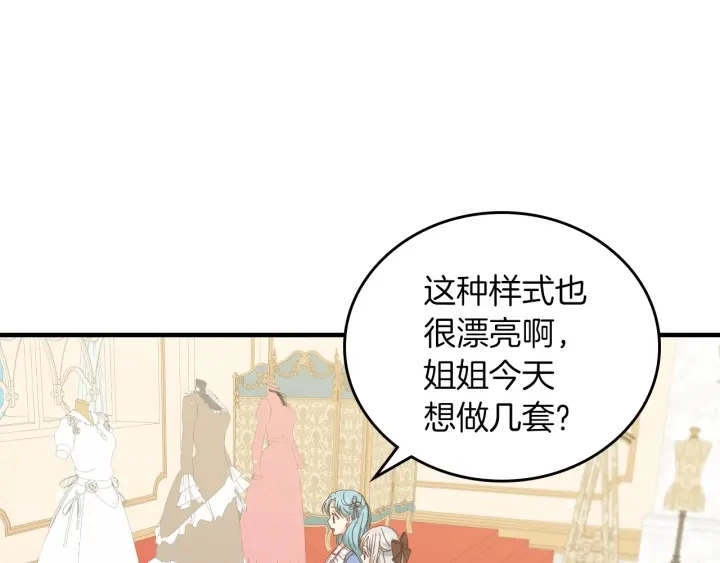 第42话 失礼的女人 第51页