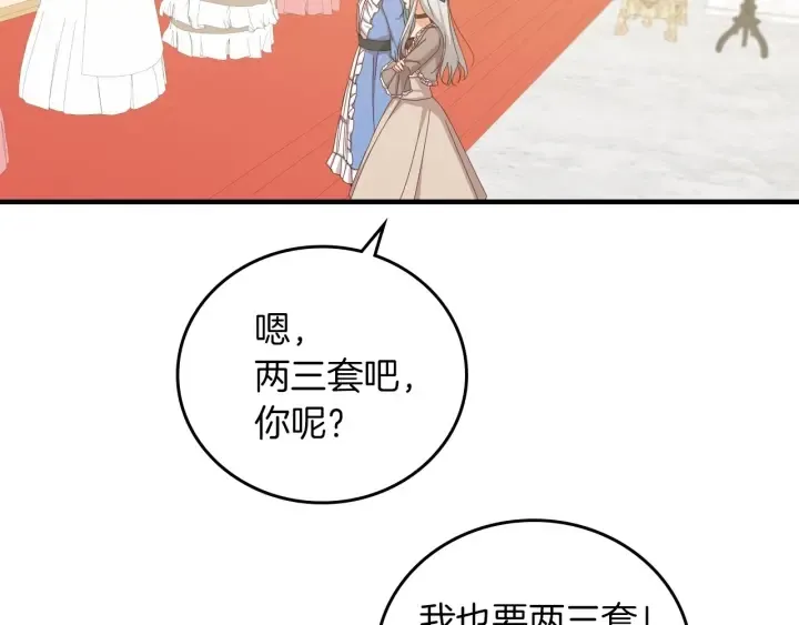第42话 失礼的女人 第52页