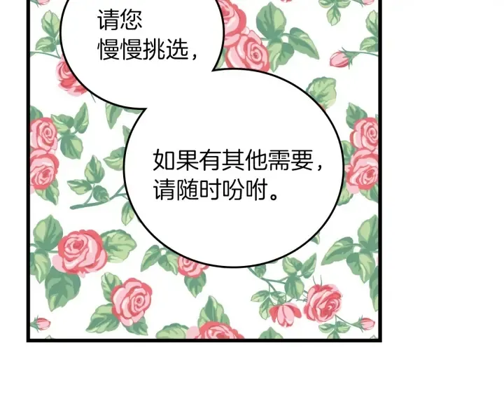 第42话 失礼的女人 第54页
