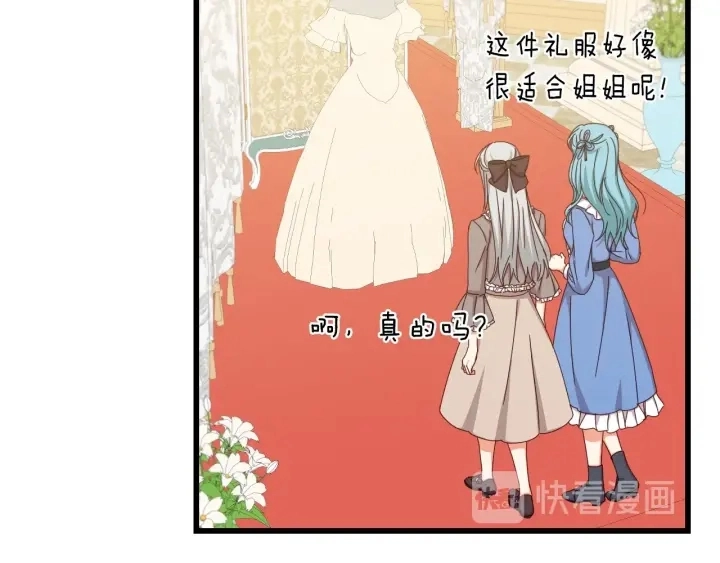 第42话 失礼的女人 第56页