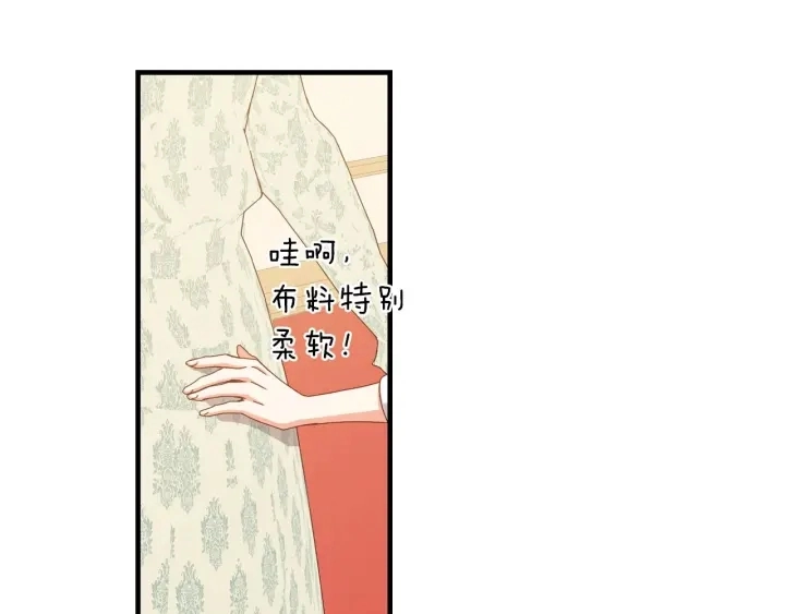第42话 失礼的女人 第57页