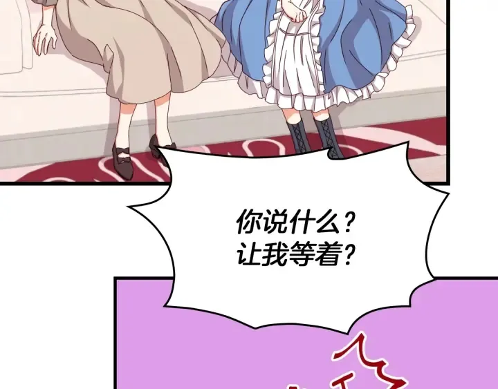 第42话 失礼的女人 第60页