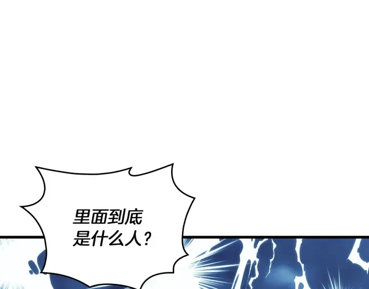 第42话 失礼的女人 第62页