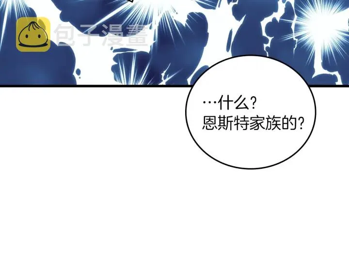 第42话 失礼的女人 第63页