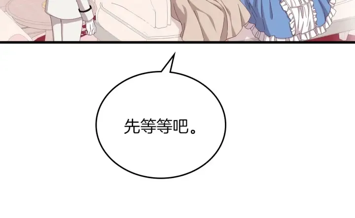 第42话 失礼的女人 第65页
