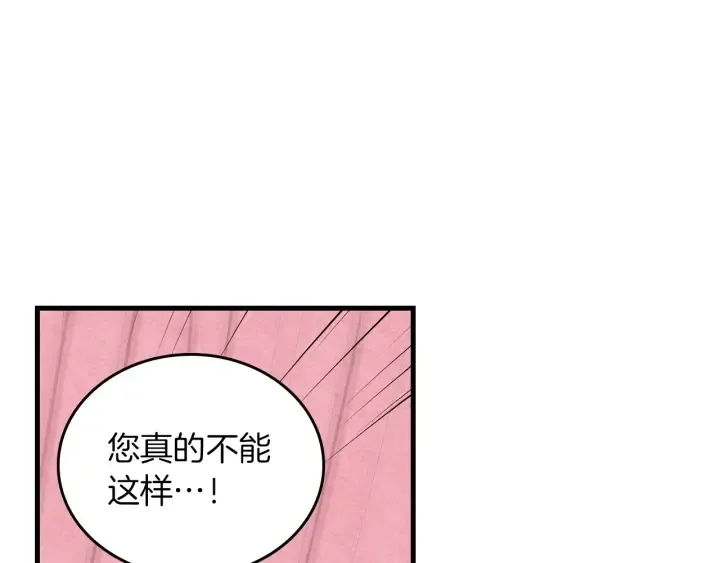 第42话 失礼的女人 第66页