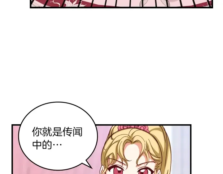 第42话 失礼的女人 第70页