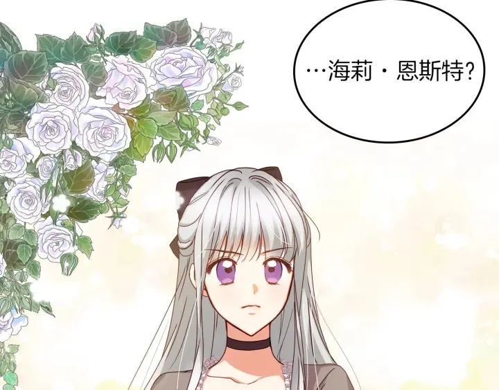 第42话 失礼的女人 第73页