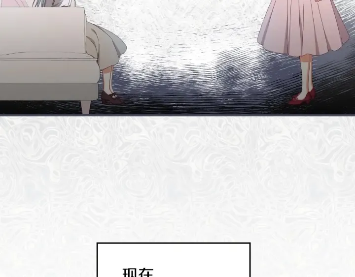 第42话 失礼的女人 第79页