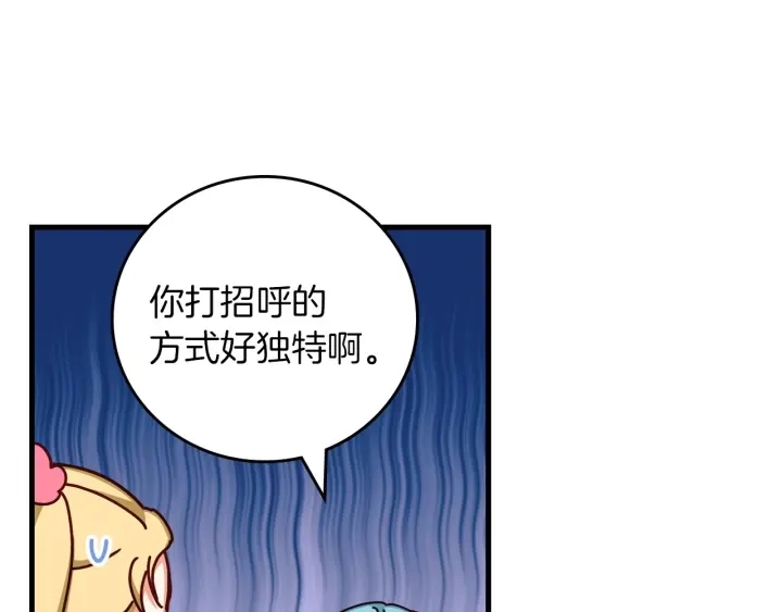 第42话 失礼的女人 第89页