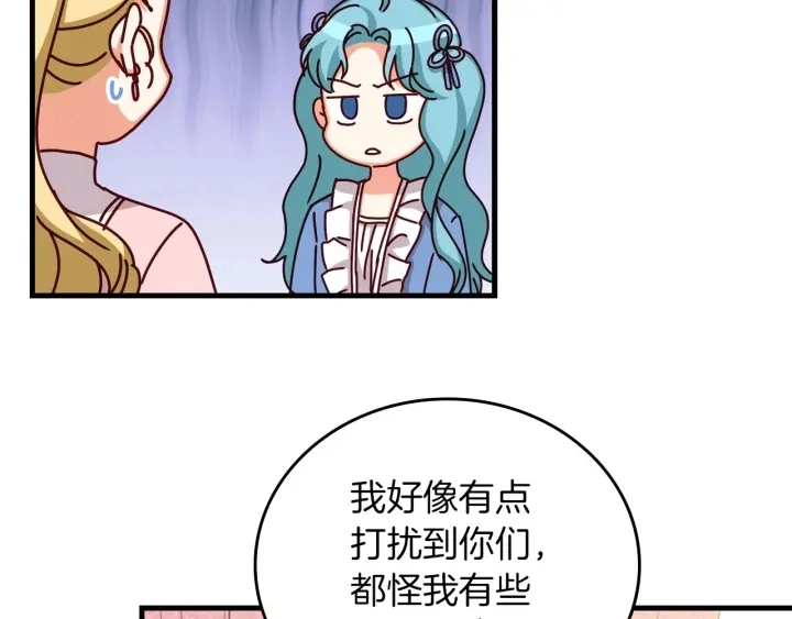 第42话 失礼的女人 第90页