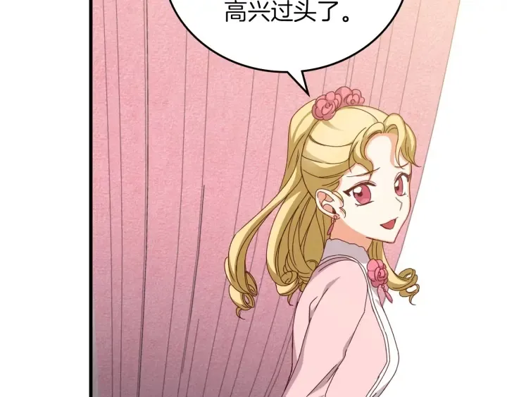 第42话 失礼的女人 第91页