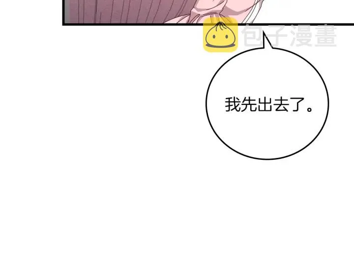 第42话 失礼的女人 第92页