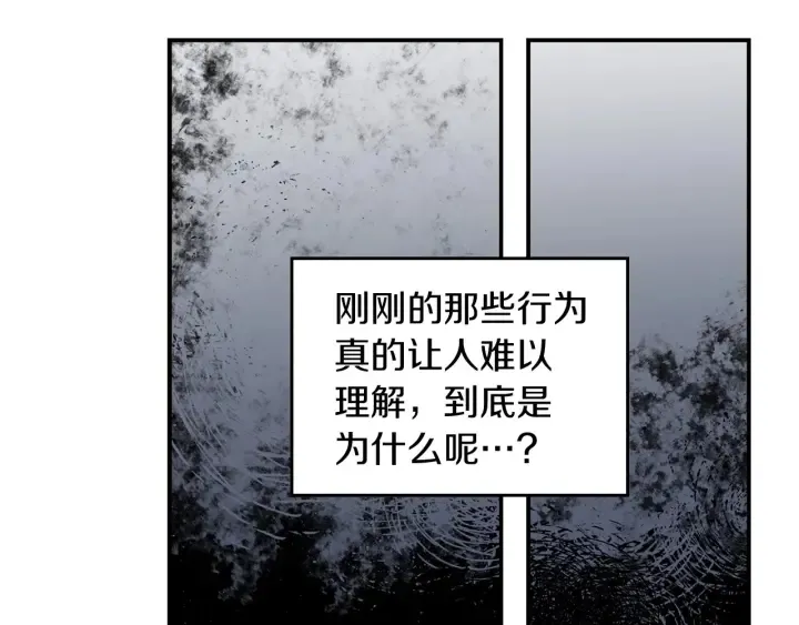 第42话 失礼的女人 第96页