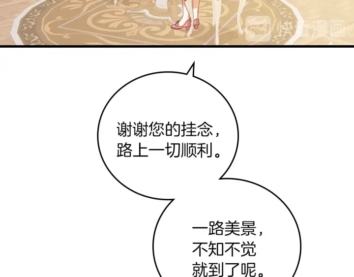 第42话 失礼的女人 第101页