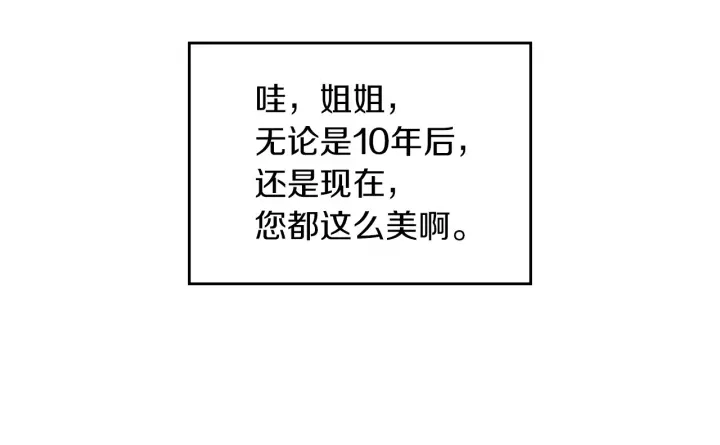 第42话 失礼的女人 第104页