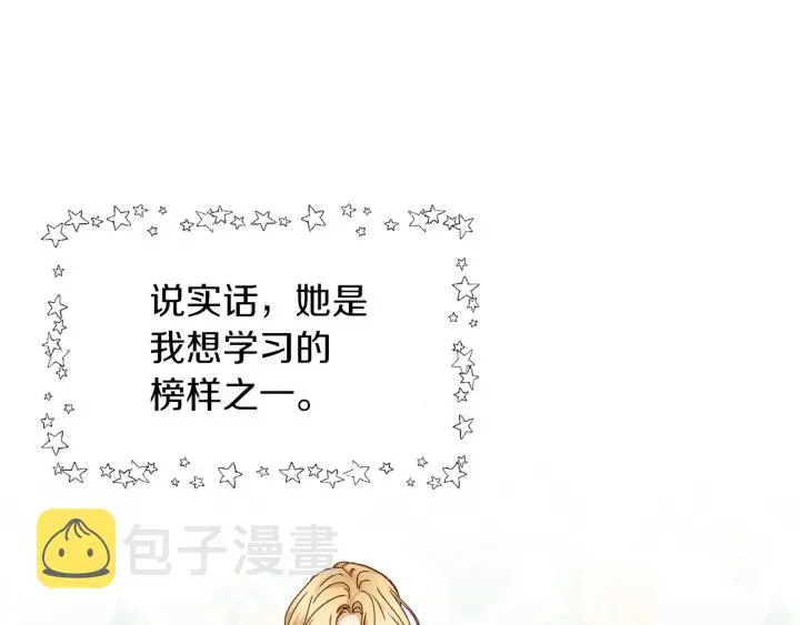 第42话 失礼的女人 第105页