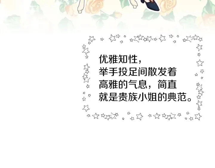 第42话 失礼的女人 第107页