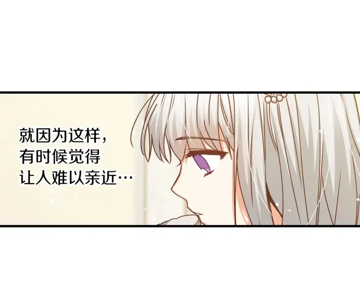 第42话 失礼的女人 第108页