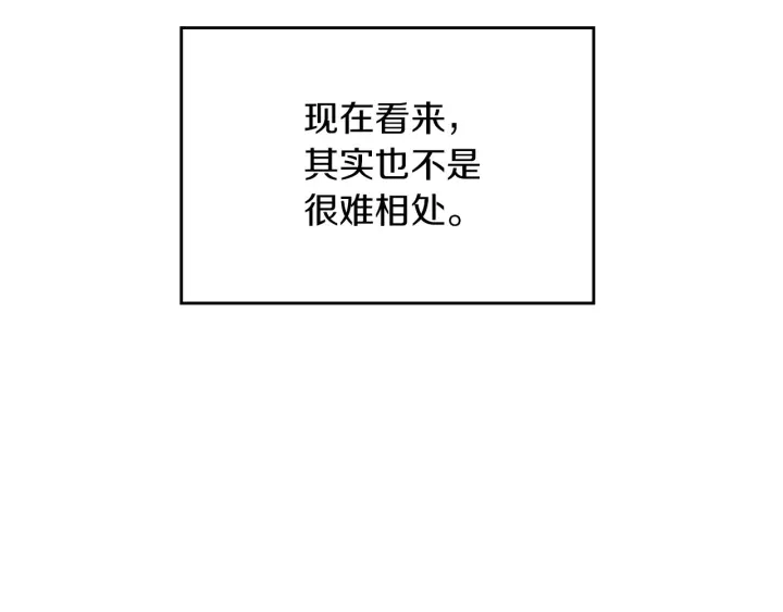 第42话 失礼的女人 第111页