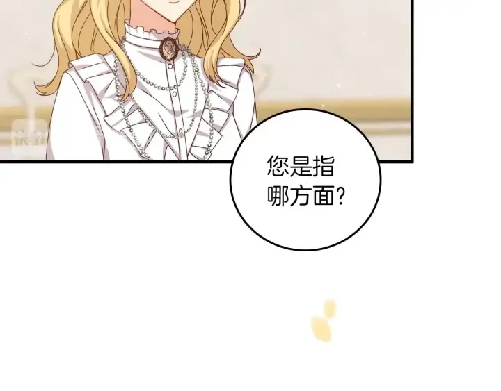 第42话 失礼的女人 第113页