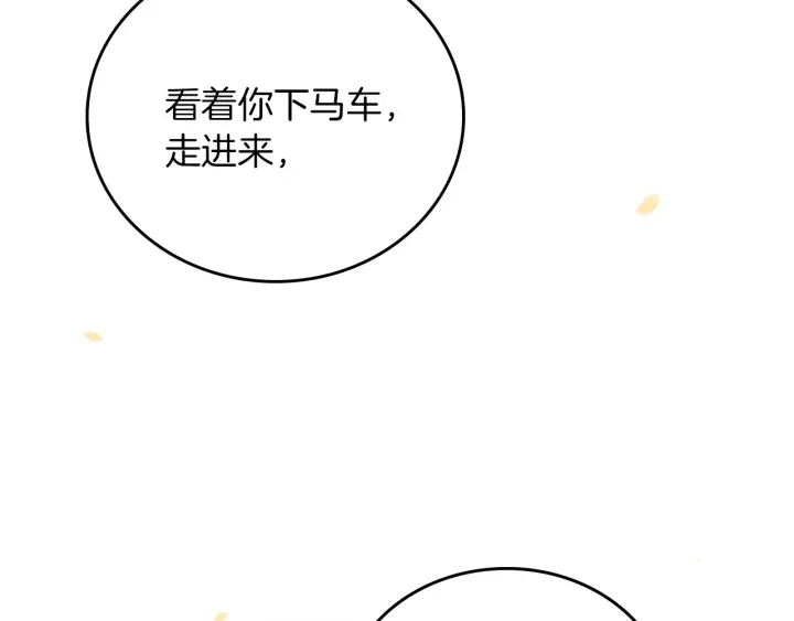 第42话 失礼的女人 第115页