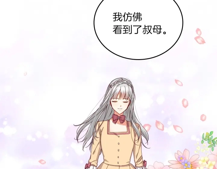 第42话 失礼的女人 第116页