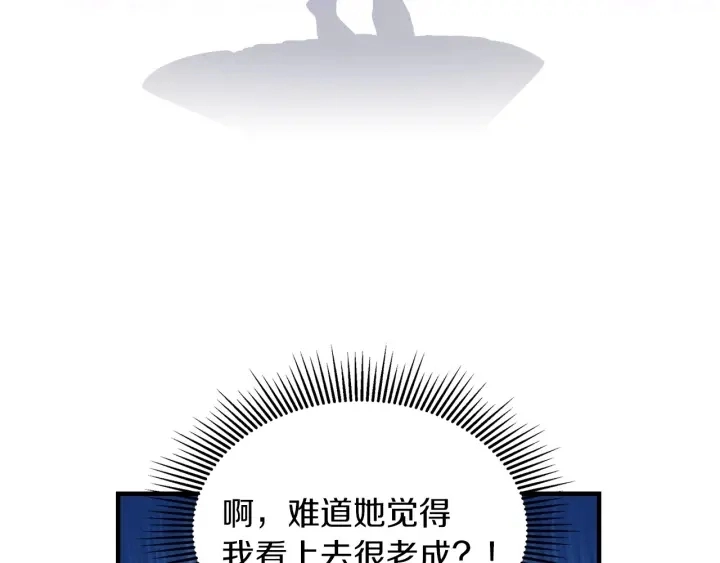 第42话 失礼的女人 第118页