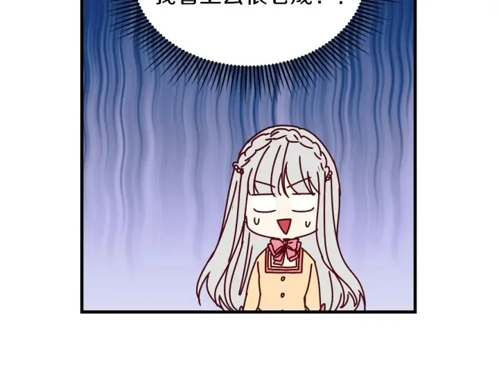 第42话 失礼的女人 第119页