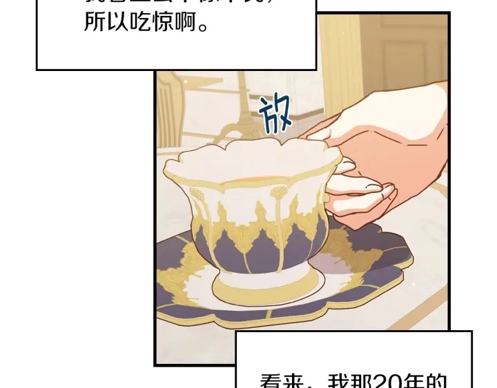第42话 失礼的女人 第124页