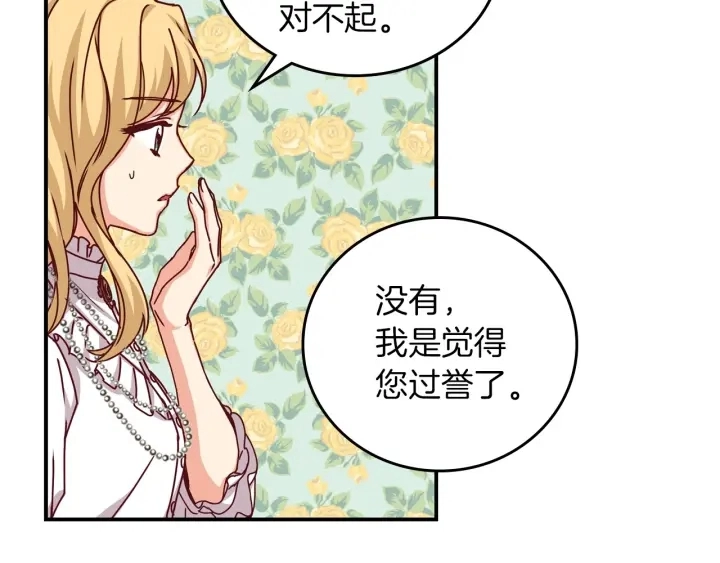 第42话 失礼的女人 第126页