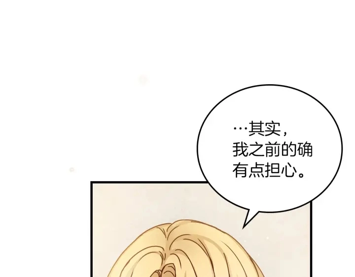 第42话 失礼的女人 第127页