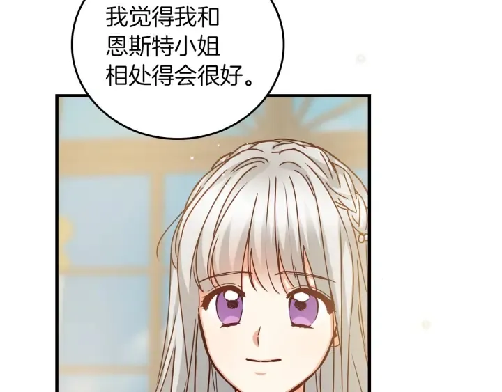 第42话 失礼的女人 第129页