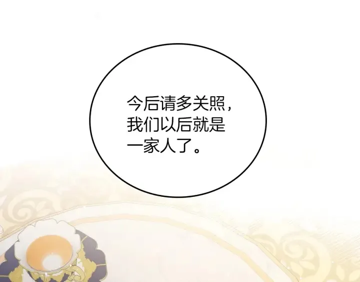 第42话 失礼的女人 第131页