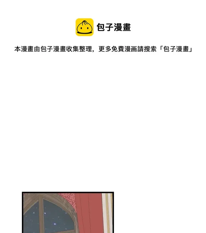 第44话 哥哥们醉酒谈心 第1页