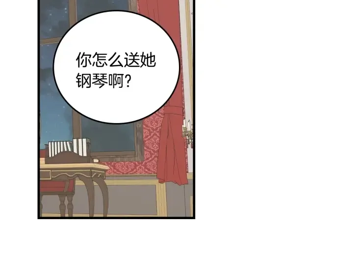 第44话 哥哥们醉酒谈心 第2页