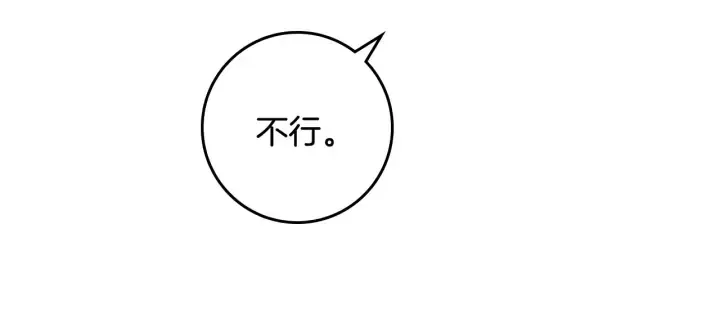 第44话 哥哥们醉酒谈心 第8页