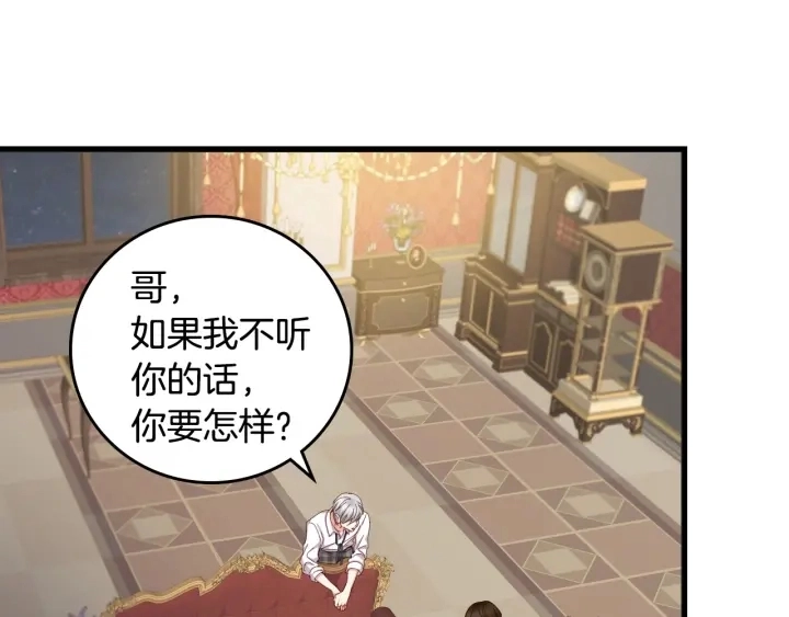 第44话 哥哥们醉酒谈心 第9页