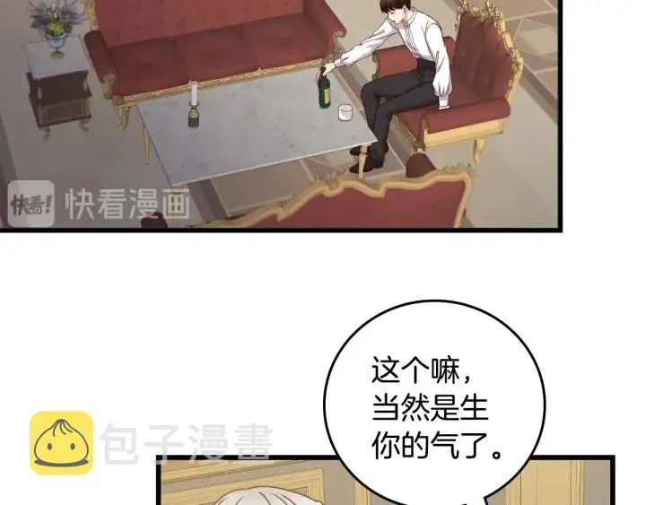 第44话 哥哥们醉酒谈心 第10页