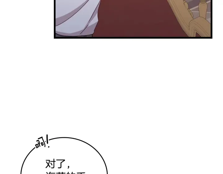 第44话 哥哥们醉酒谈心 第12页