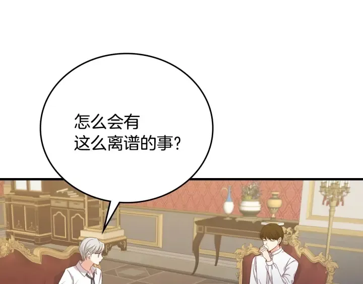 第44话 哥哥们醉酒谈心 第15页