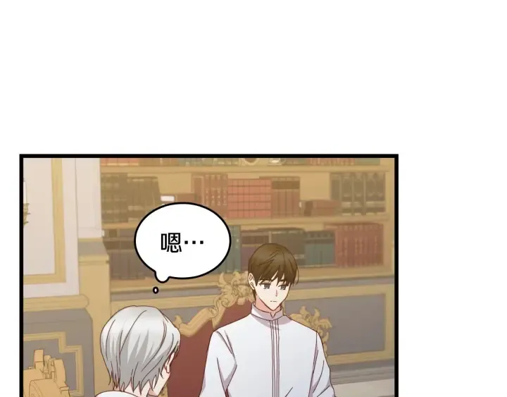 第44话 哥哥们醉酒谈心 第18页