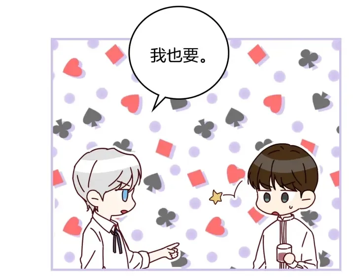 第44话 哥哥们醉酒谈心 第20页
