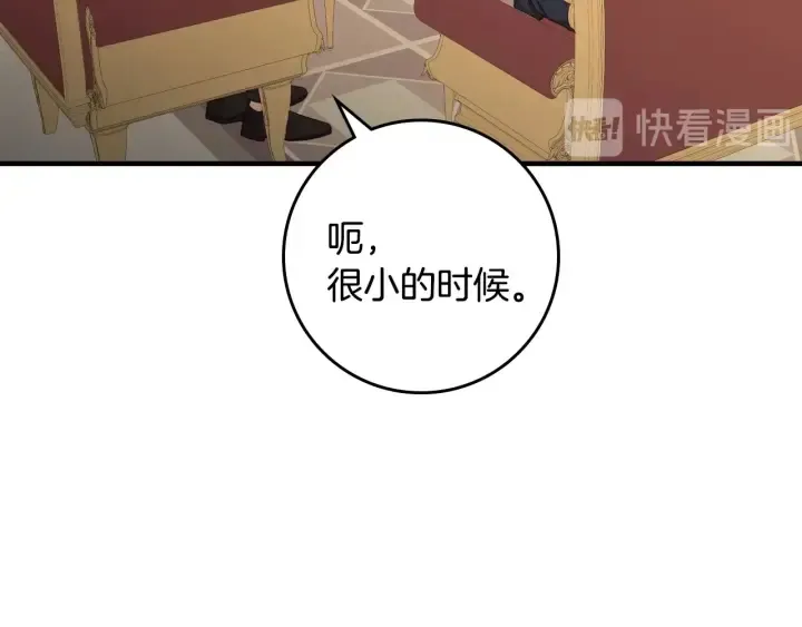 第44话 哥哥们醉酒谈心 第23页