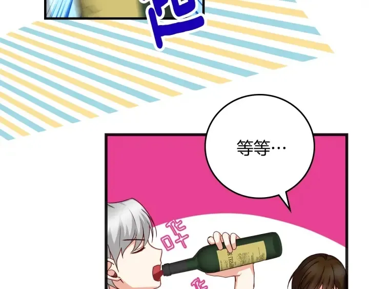 第44话 哥哥们醉酒谈心 第25页