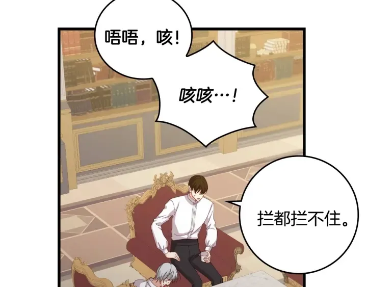 第44话 哥哥们醉酒谈心 第29页