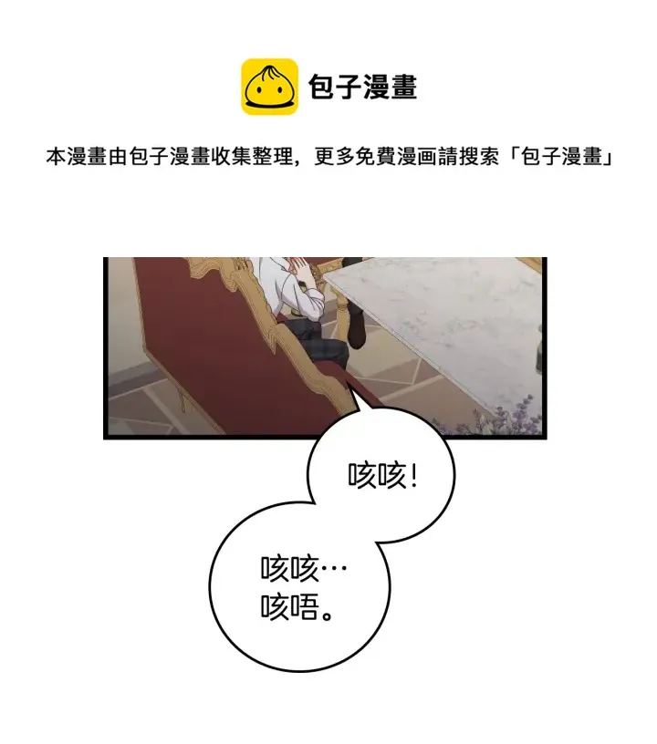 第44话 哥哥们醉酒谈心 第30页