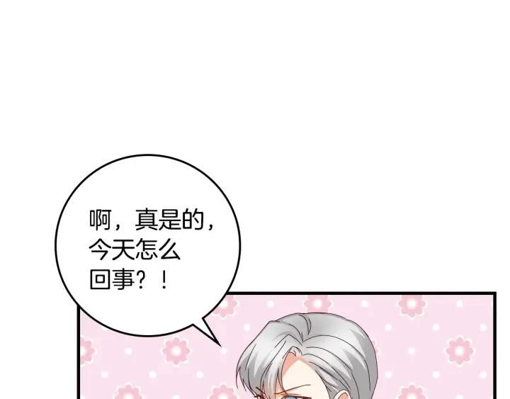 第44话 哥哥们醉酒谈心 第33页